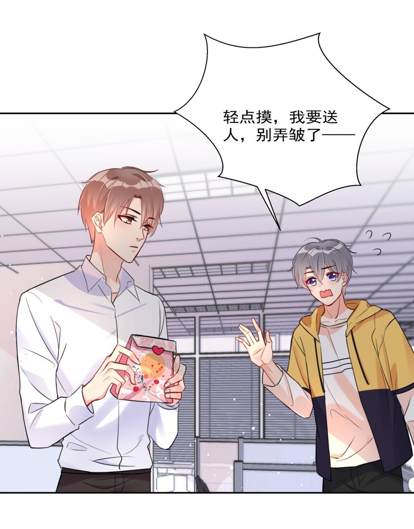 《boss大人是女神》013 ...打开新世界的大门？ 第46页