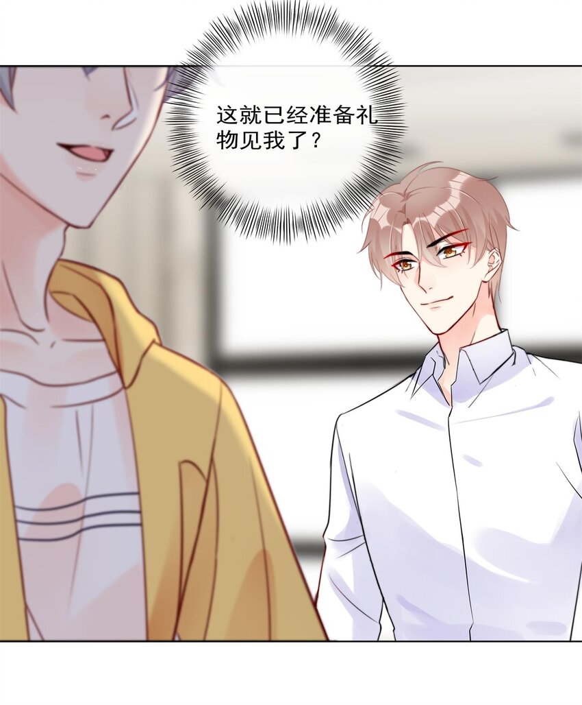 《boss大人是女神》013 ...打开新世界的大门？ 第48页