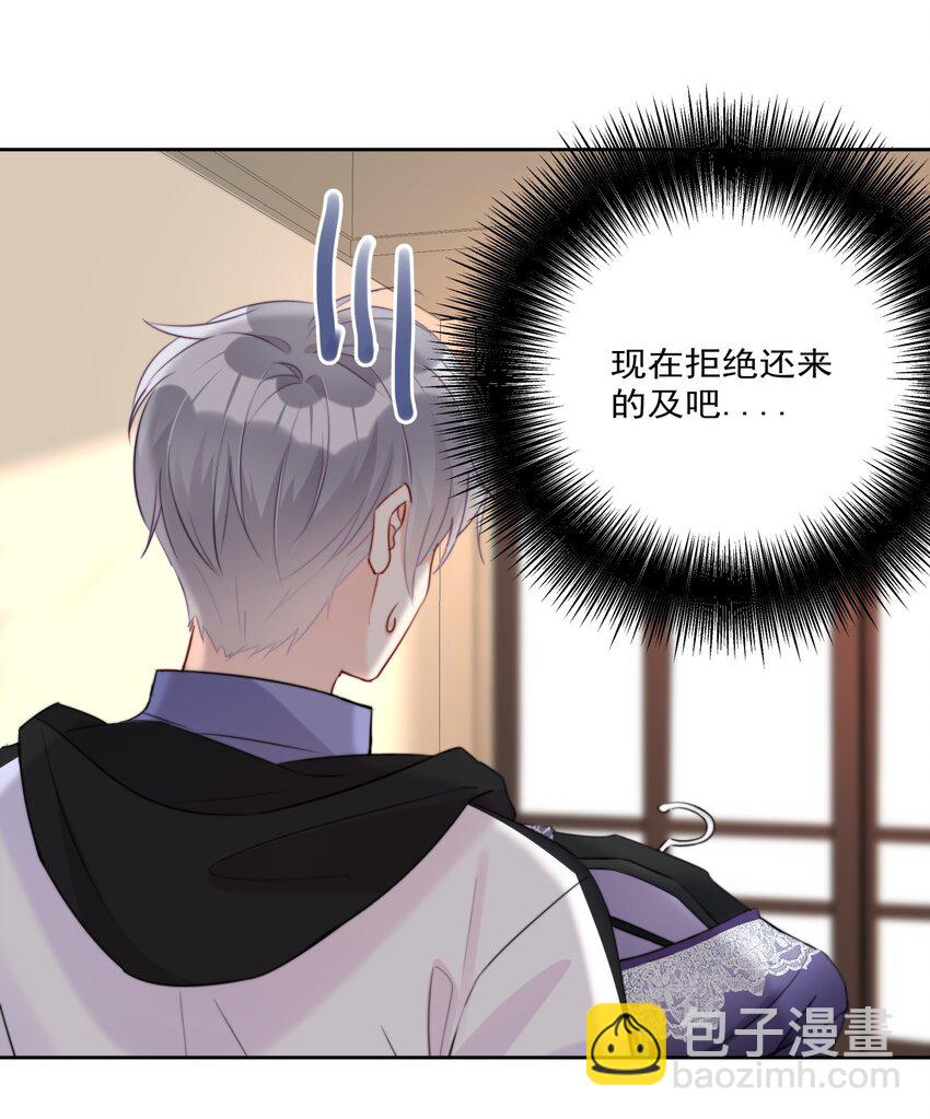 《boss大人是女神》013 ...打开新世界的大门？ 第5页