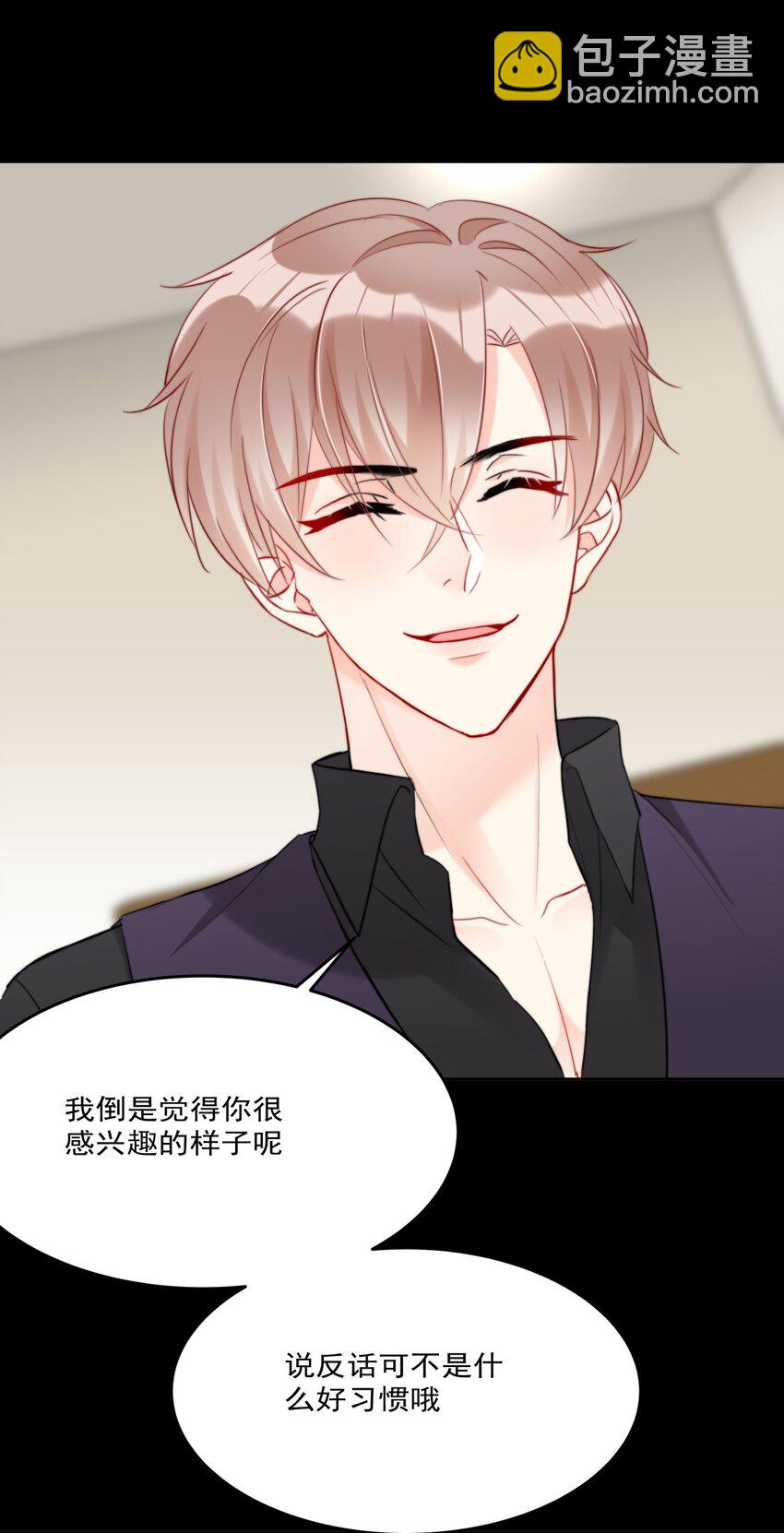 《boss大人是女神》013 ...打开新世界的大门？ 第7页