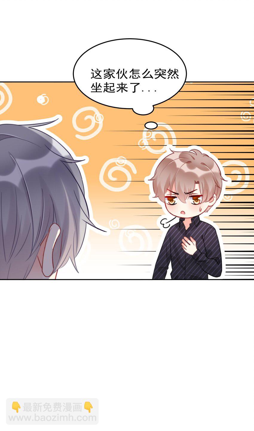 《boss大人是女神》020 这是又把我认成谁了？！ 第10页