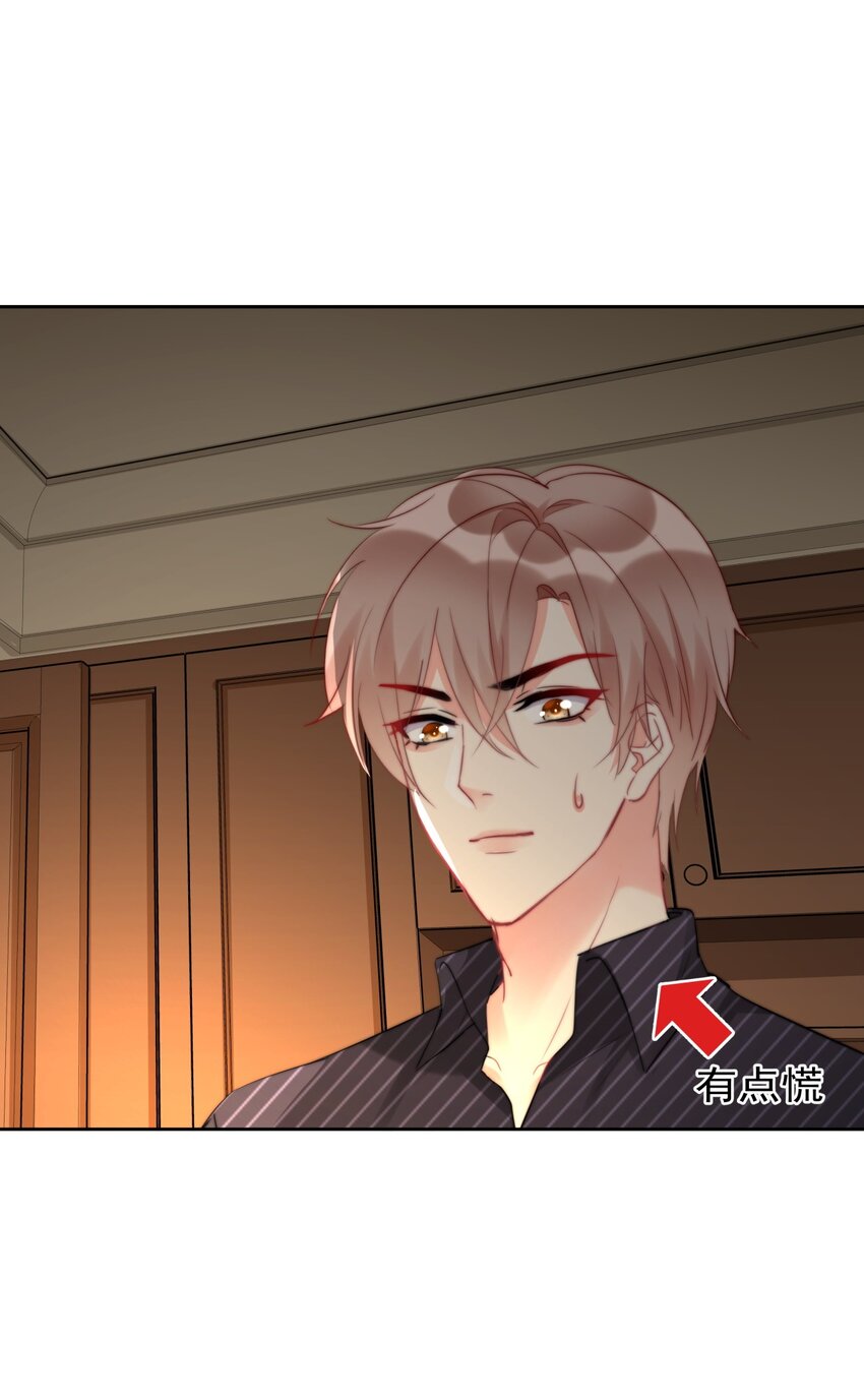 《boss大人是女神》020 这是又把我认成谁了？！ 第12页