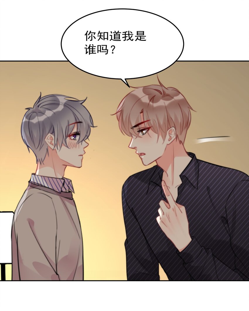 《boss大人是女神》020 这是又把我认成谁了？！ 第14页