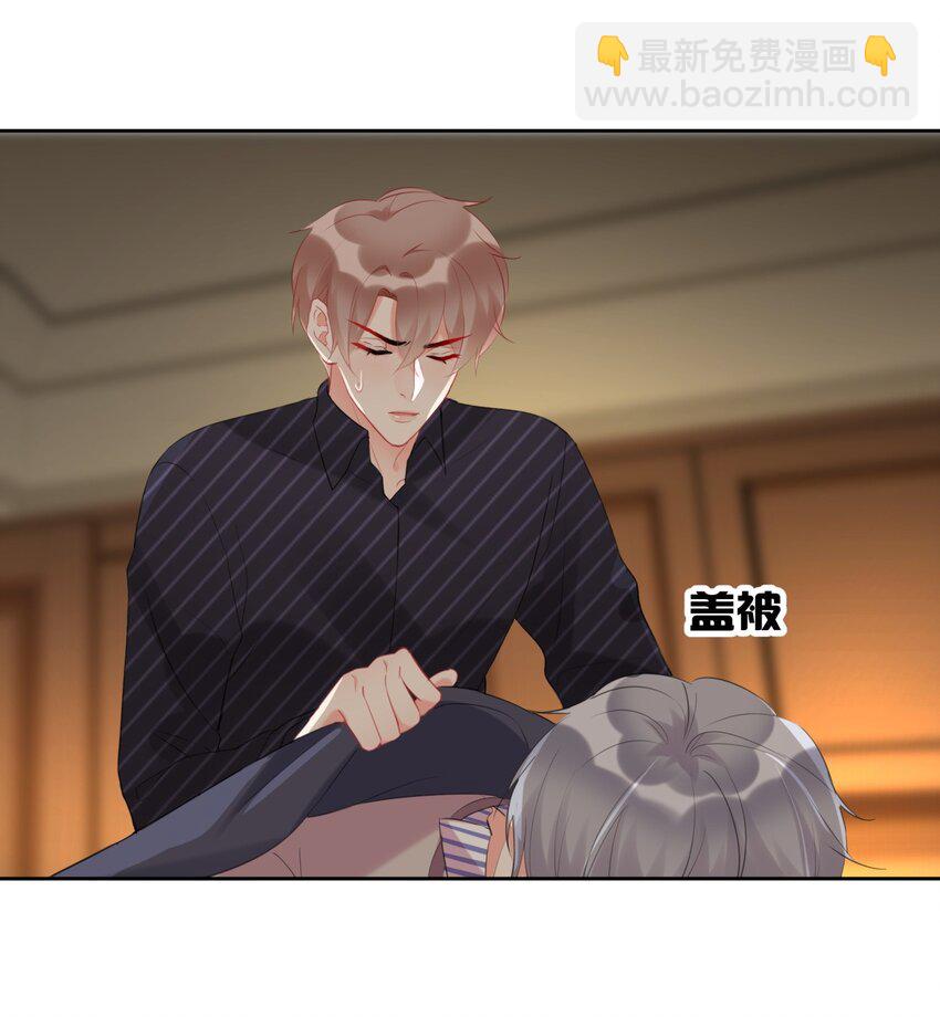 《boss大人是女神》020 这是又把我认成谁了？！ 第20页