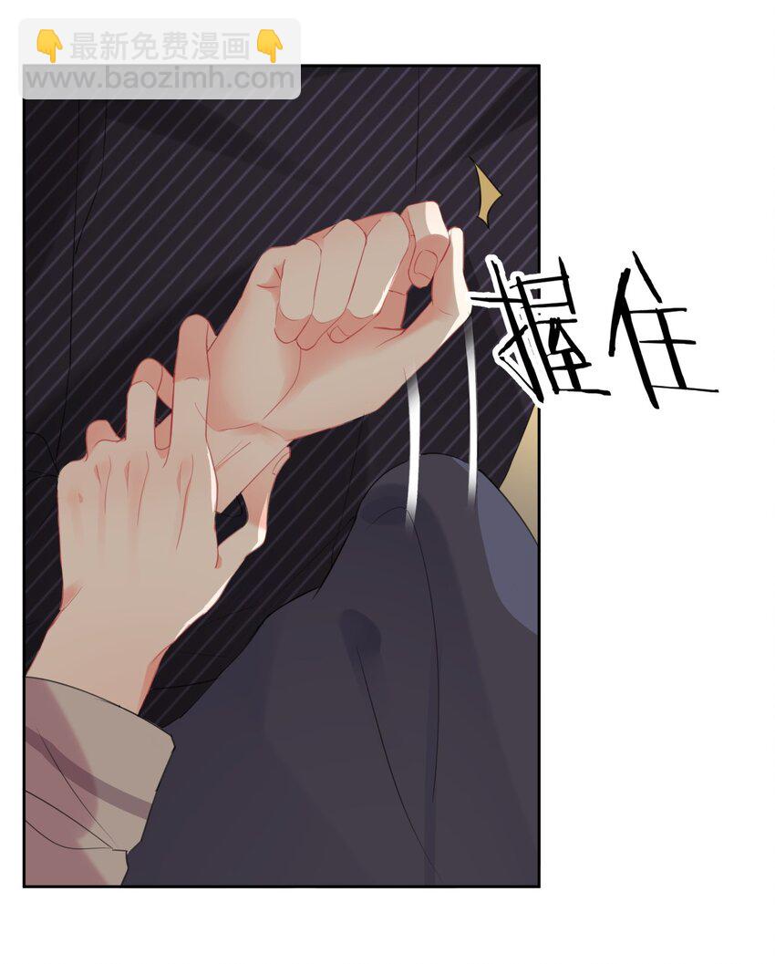 《boss大人是女神》020 这是又把我认成谁了？！ 第21页