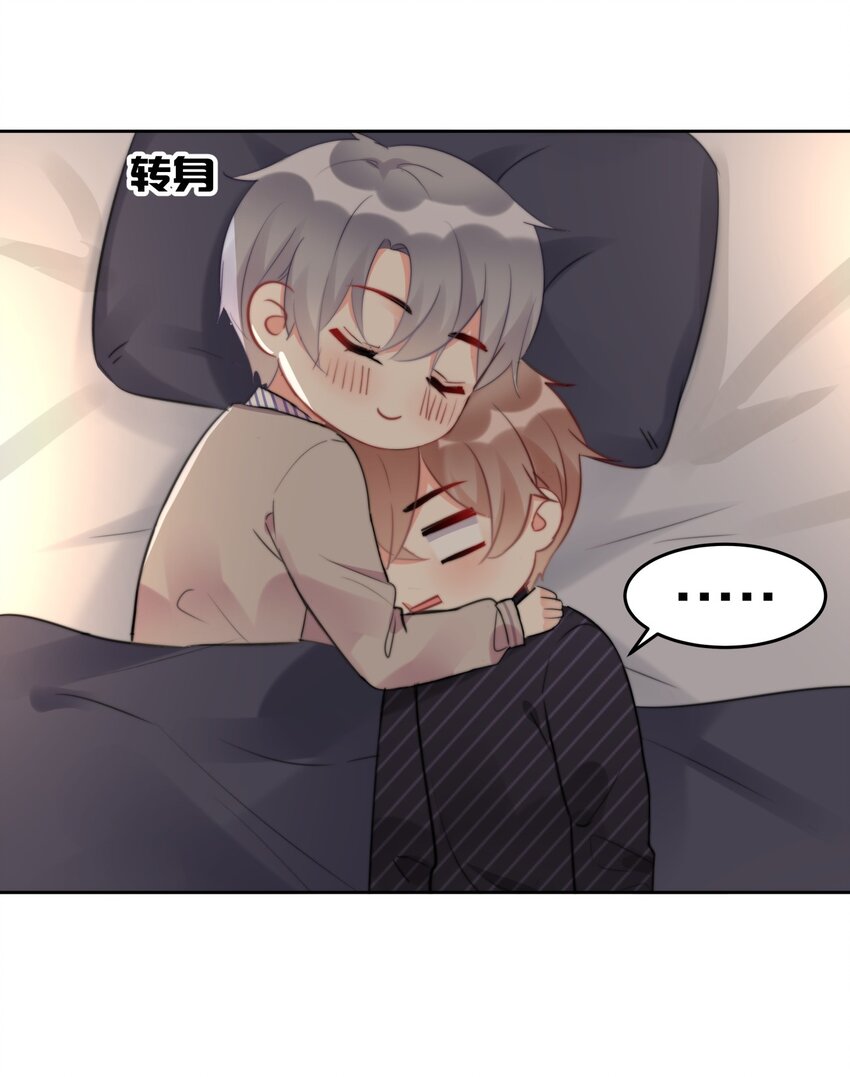 《boss大人是女神》020 这是又把我认成谁了？！ 第24页
