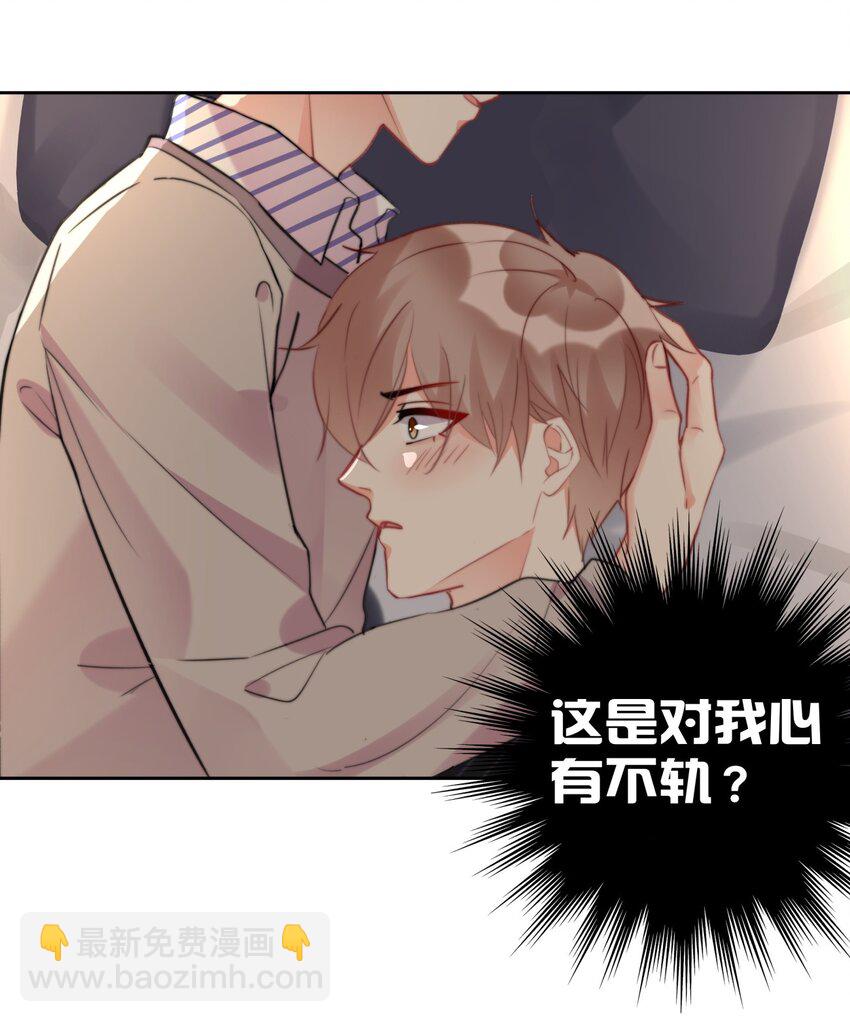 《boss大人是女神》020 这是又把我认成谁了？！ 第25页