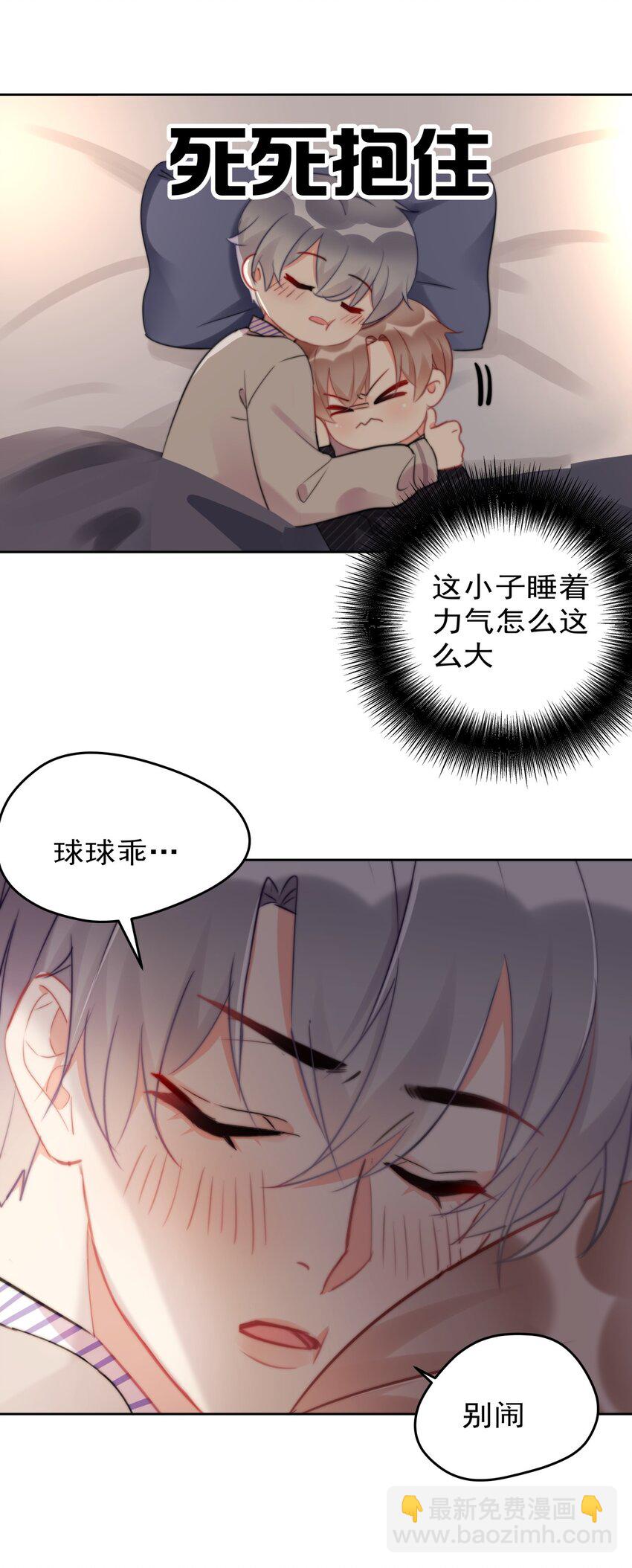 《boss大人是女神》020 这是又把我认成谁了？！ 第27页