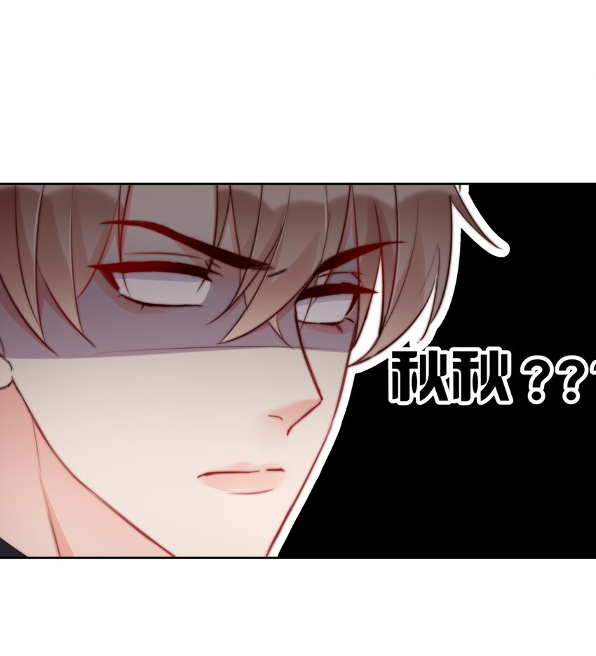 《boss大人是女神》020 这是又把我认成谁了？！ 第28页