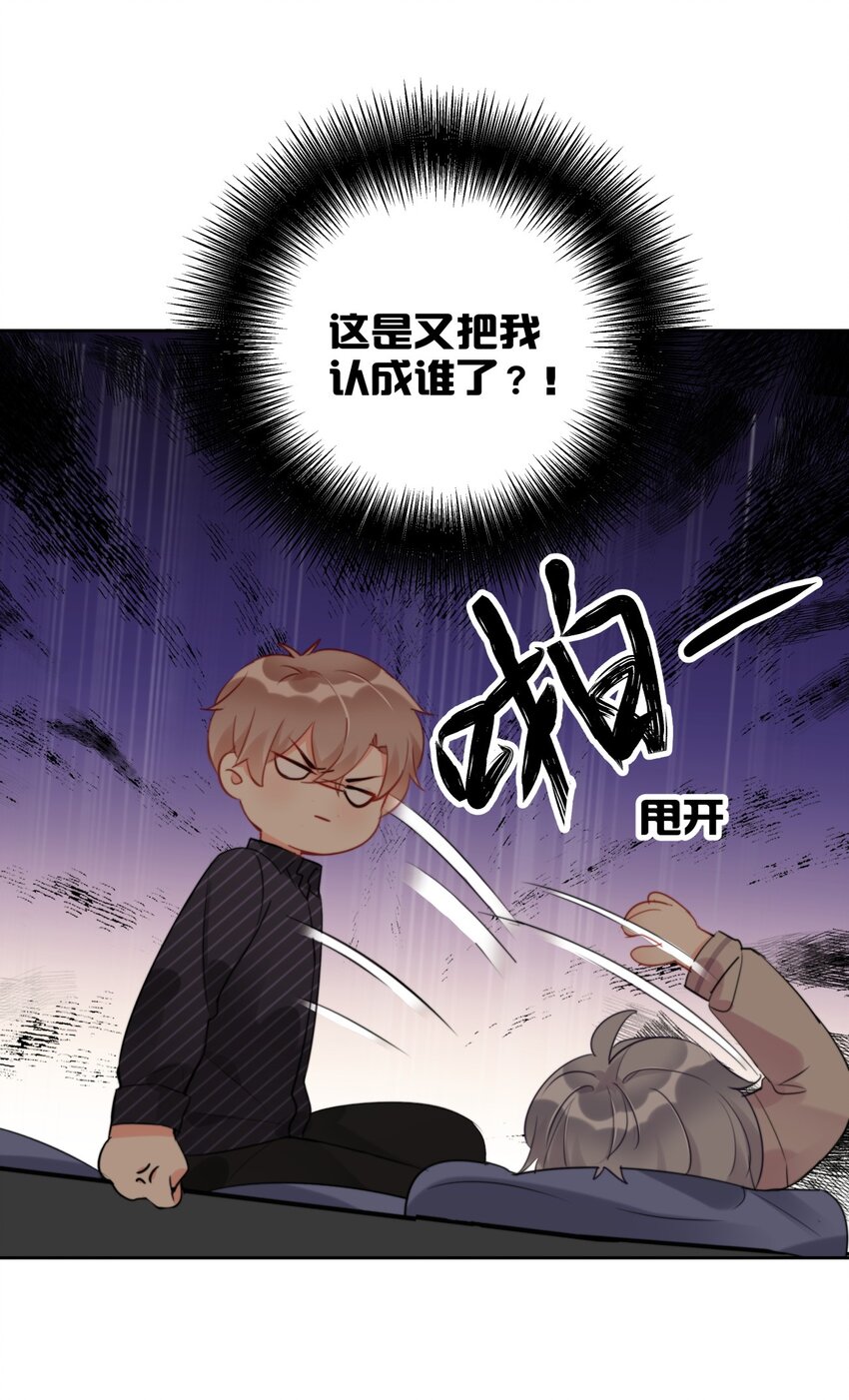 《boss大人是女神》020 这是又把我认成谁了？！ 第29页