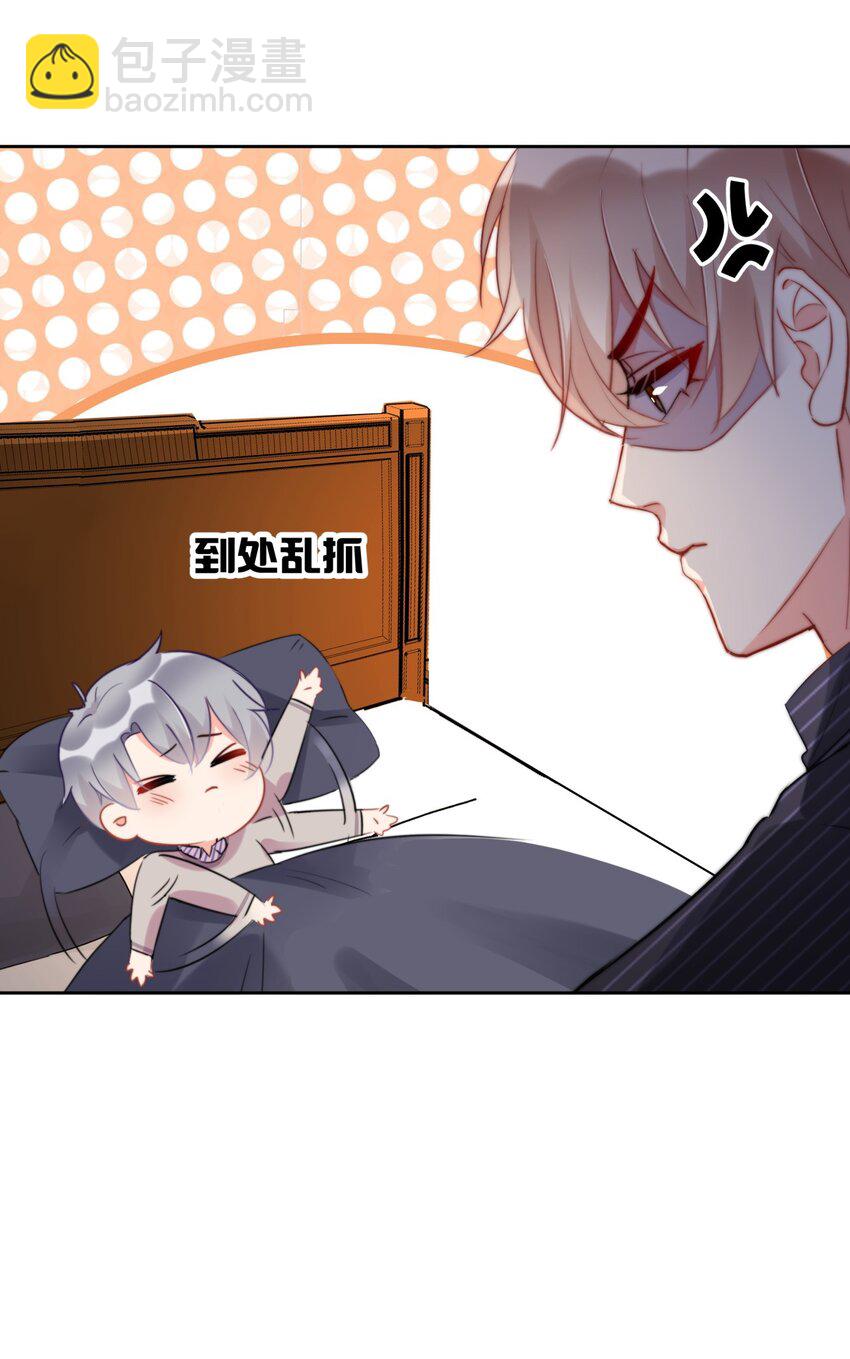 《boss大人是女神》020 这是又把我认成谁了？！ 第30页