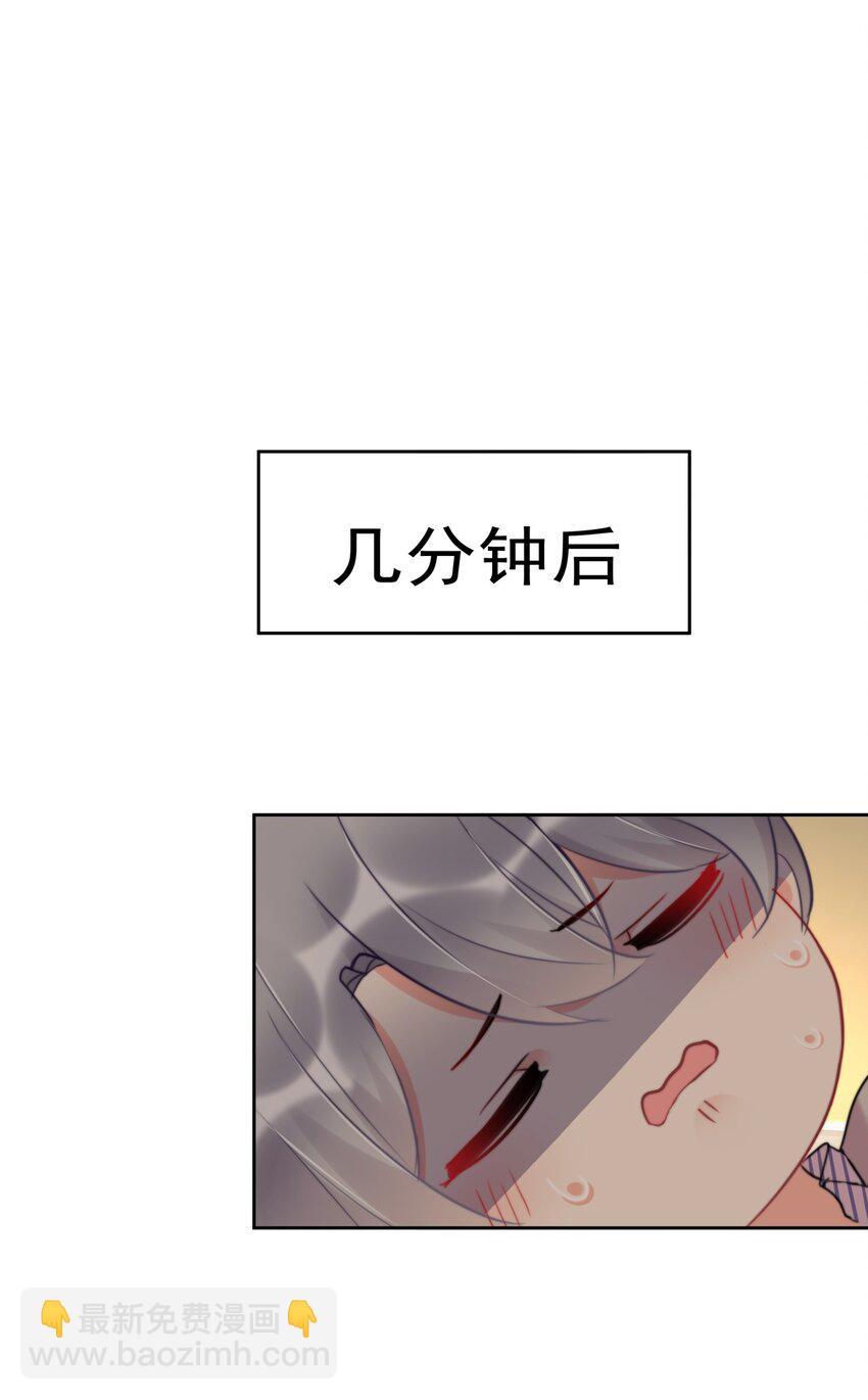 《boss大人是女神》020 这是又把我认成谁了？！ 第32页
