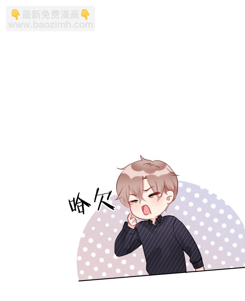 《boss大人是女神》020 这是又把我认成谁了？！ 第34页