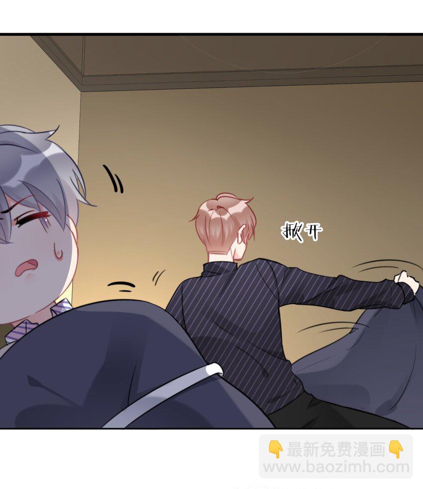 《boss大人是女神》020 这是又把我认成谁了？！ 第35页