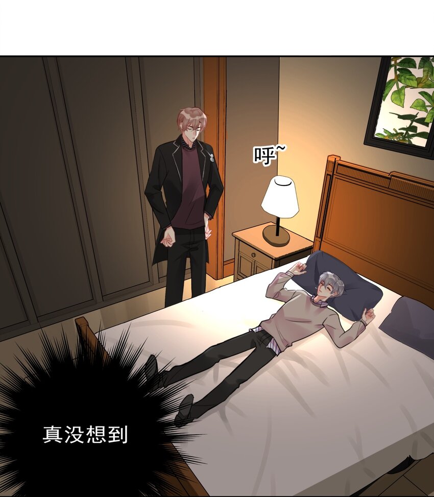 《boss大人是女神》020 这是又把我认成谁了？！ 第3页