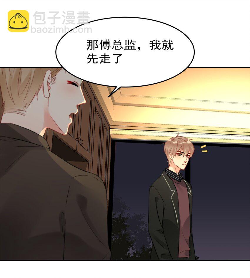 《boss大人是女神》020 这是又把我认成谁了？！ 第5页