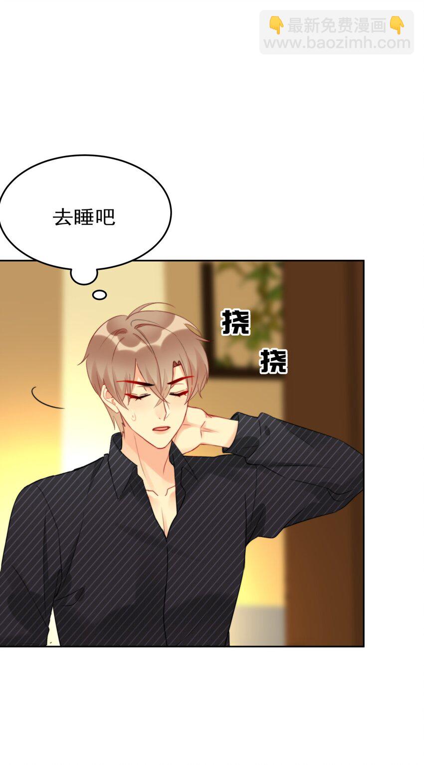 《boss大人是女神》020 这是又把我认成谁了？！ 第7页