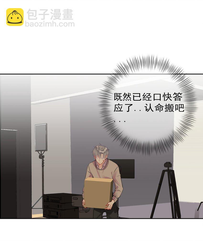 《boss大人是女神》017 这是什么姿势？！ 第11页