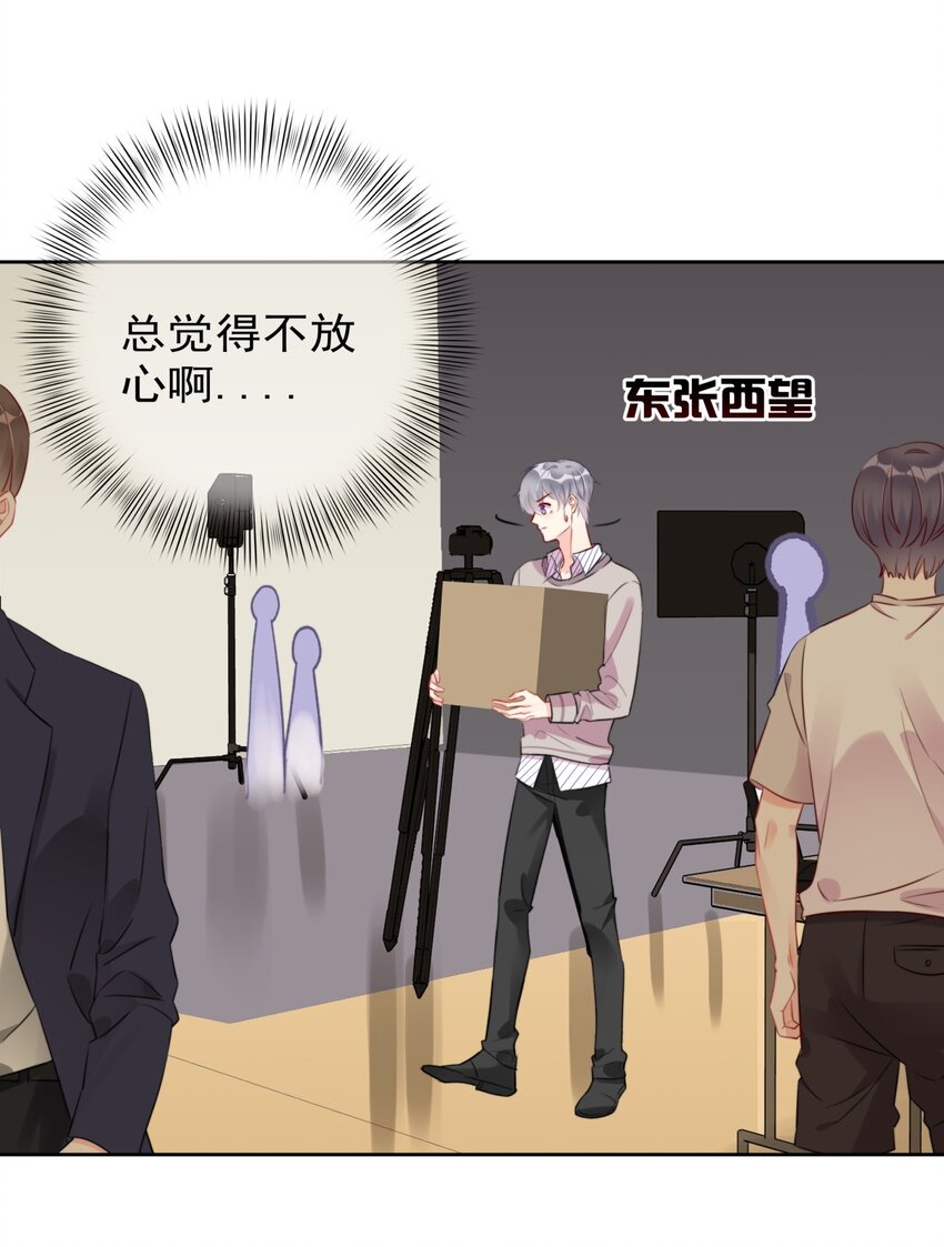 《boss大人是女神》017 这是什么姿势？！ 第12页