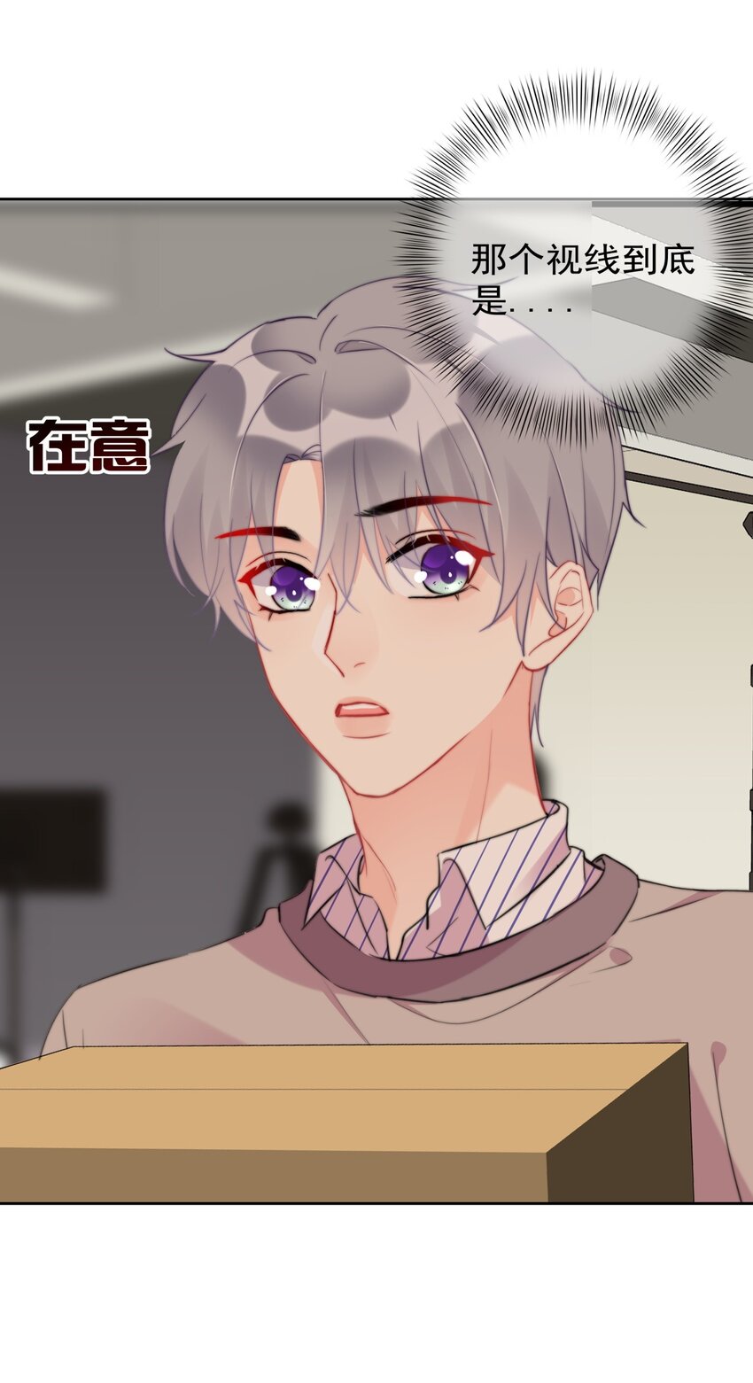 《boss大人是女神》017 这是什么姿势？！ 第13页