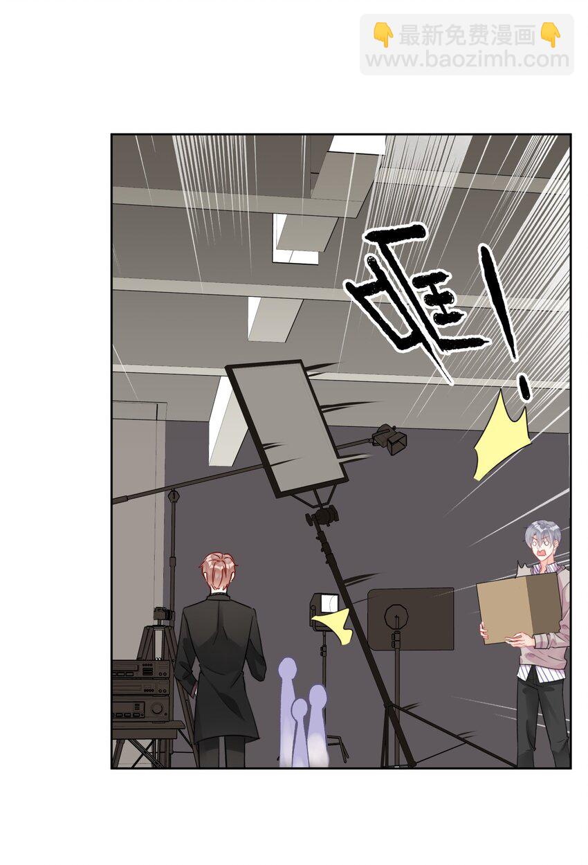 《boss大人是女神》017 这是什么姿势？！ 第15页