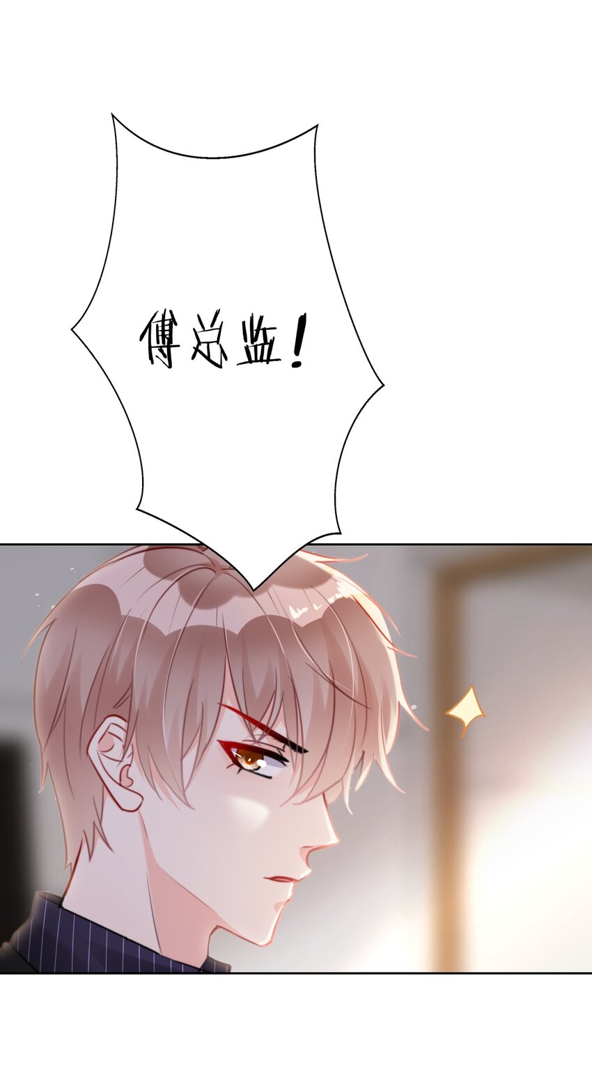 《boss大人是女神》017 这是什么姿势？！ 第17页