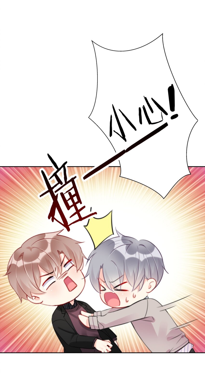 《boss大人是女神》017 这是什么姿势？！ 第20页