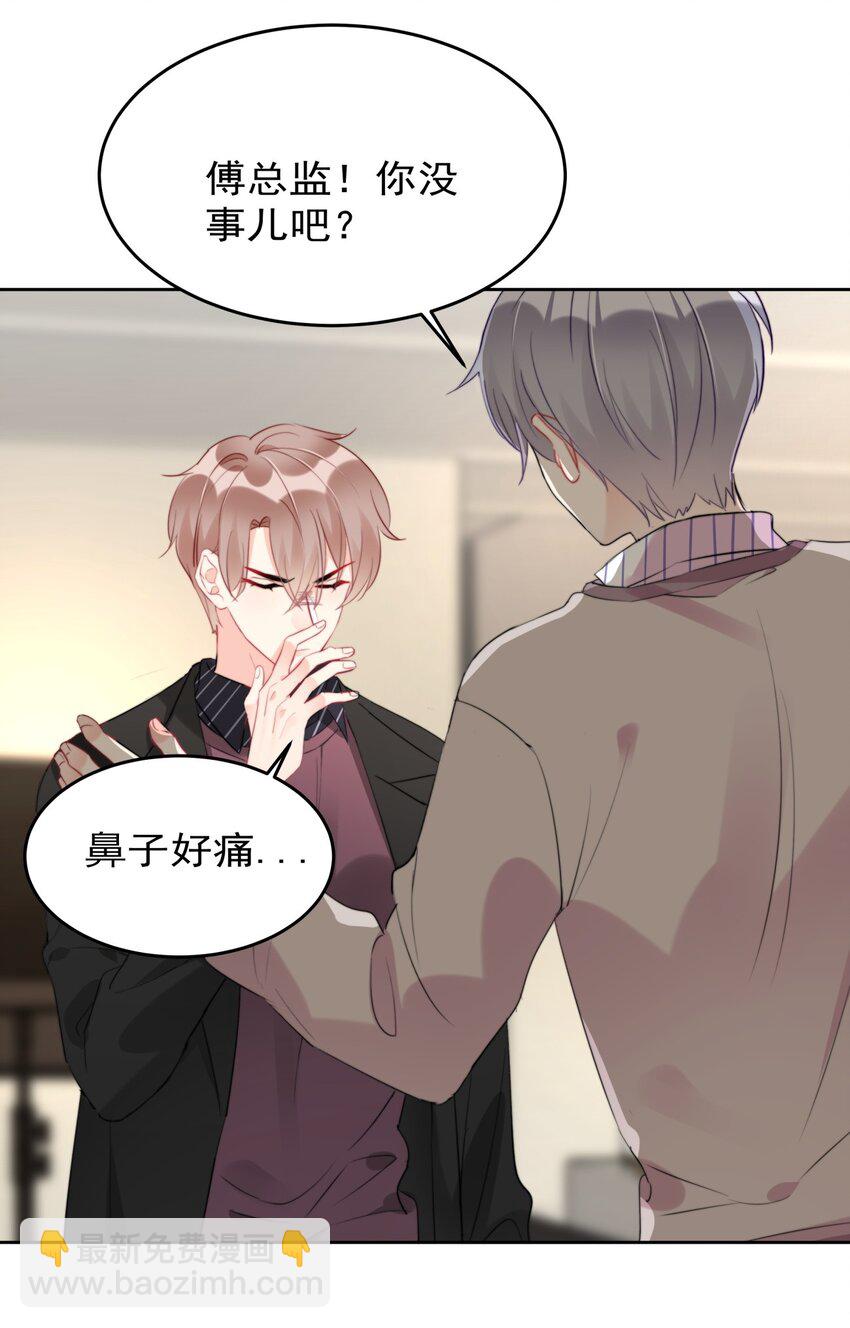 《boss大人是女神》017 这是什么姿势？！ 第26页