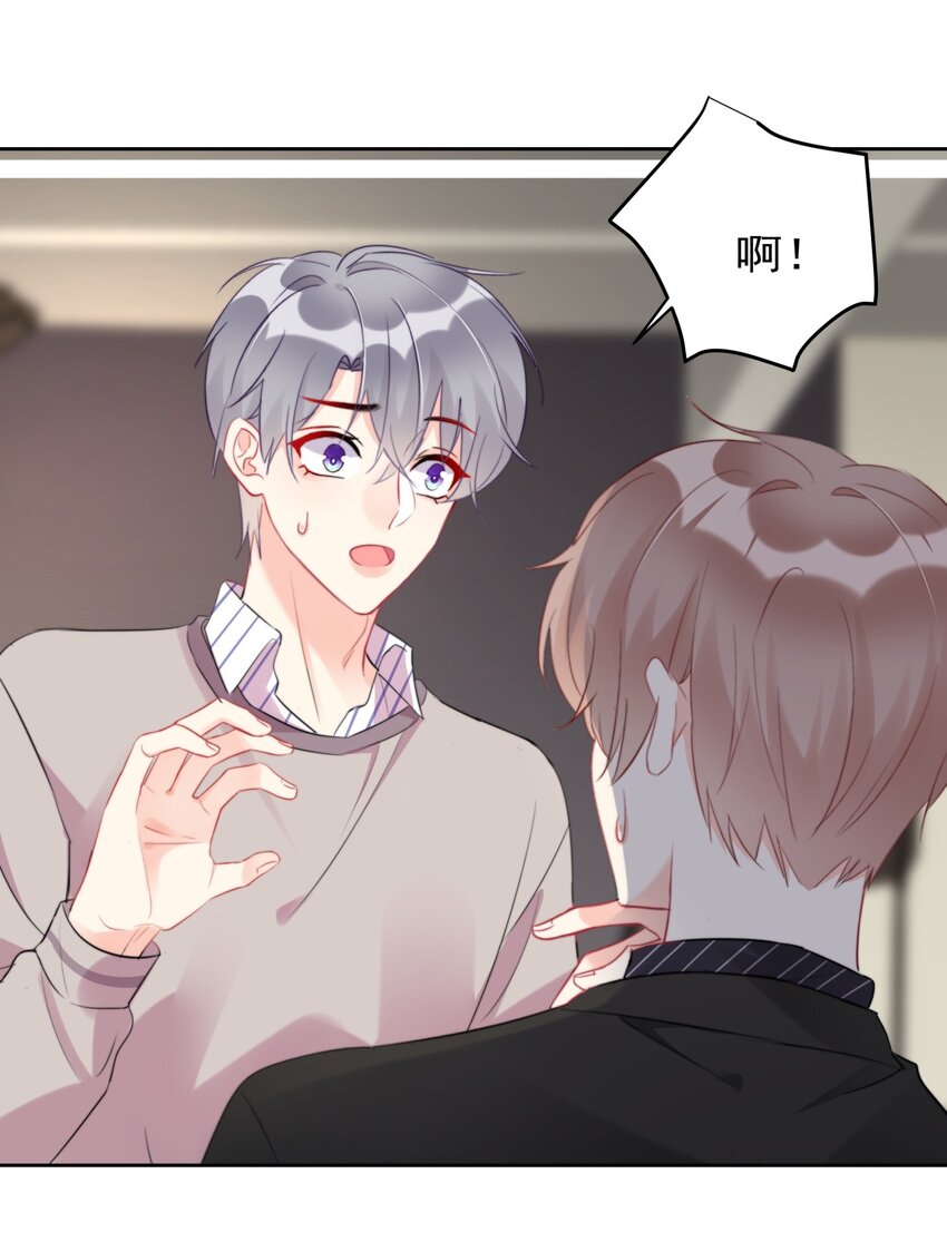 《boss大人是女神》017 这是什么姿势？！ 第27页