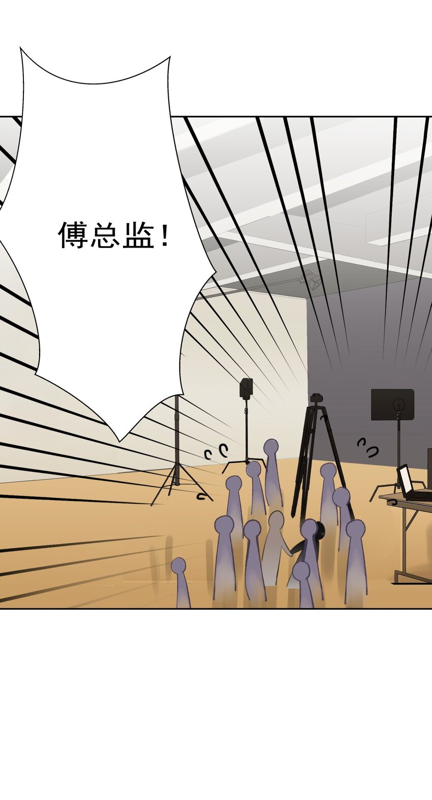 《boss大人是女神》017 这是什么姿势？！ 第31页