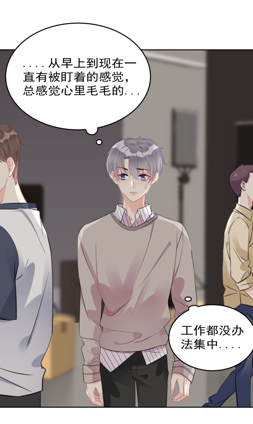 《boss大人是女神》017 这是什么姿势？！ 第3页