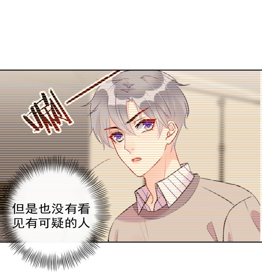 《boss大人是女神》017 这是什么姿势？！ 第4页
