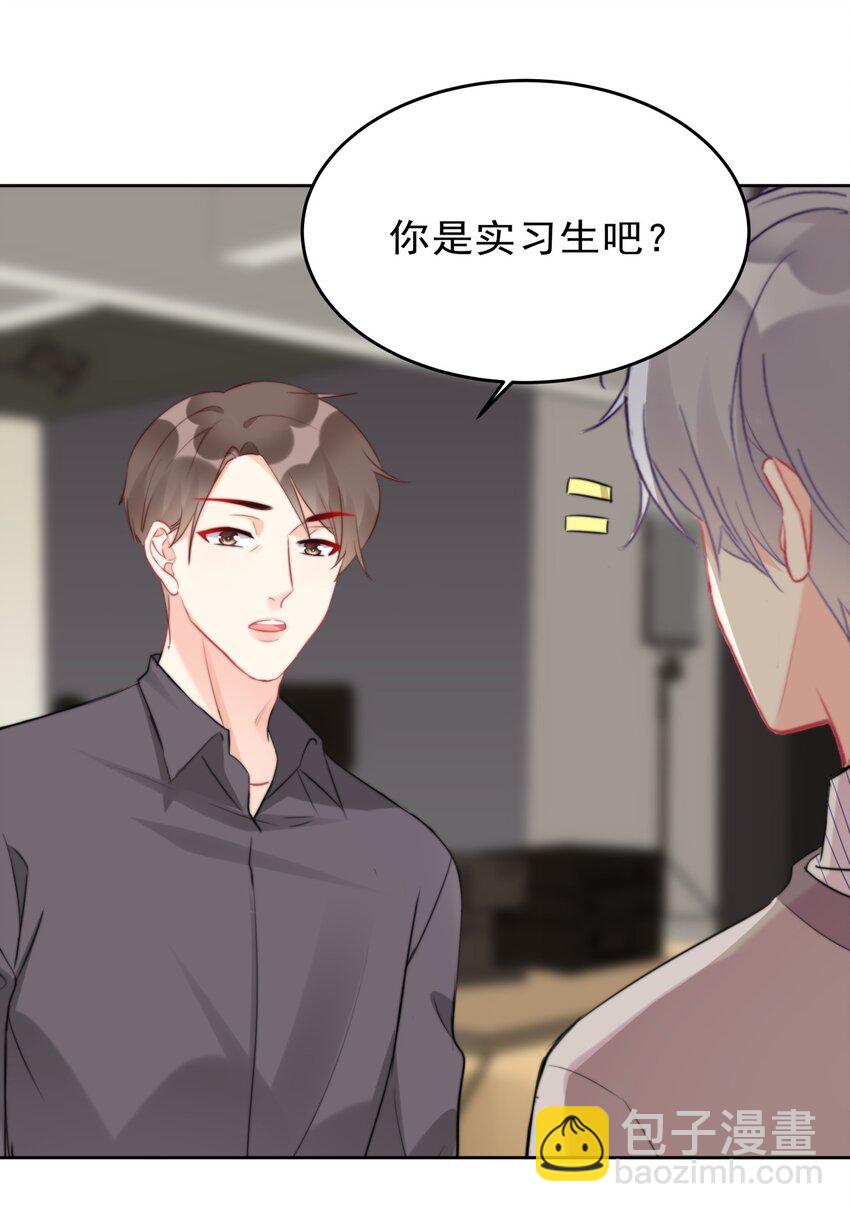 《boss大人是女神》017 这是什么姿势？！ 第6页
