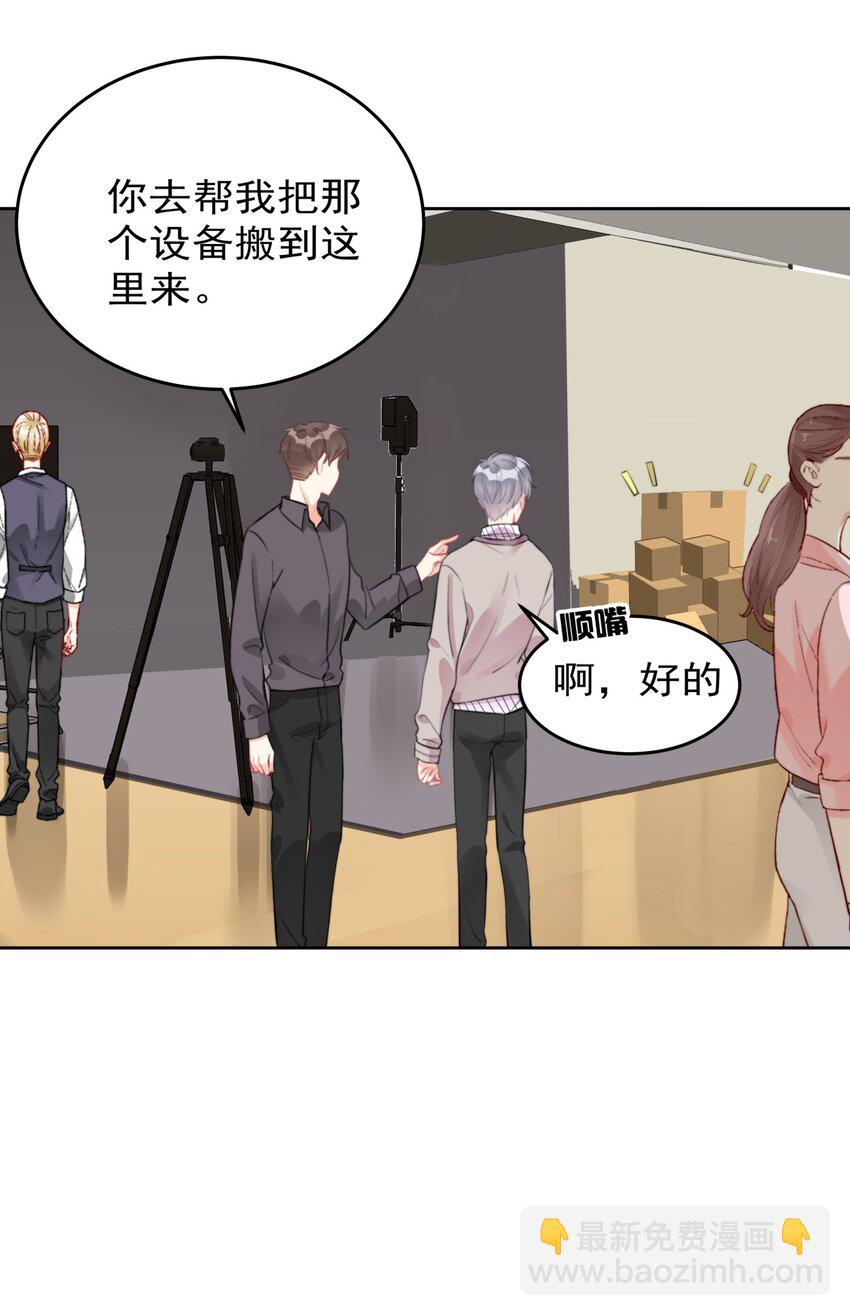 《boss大人是女神》017 这是什么姿势？！ 第7页