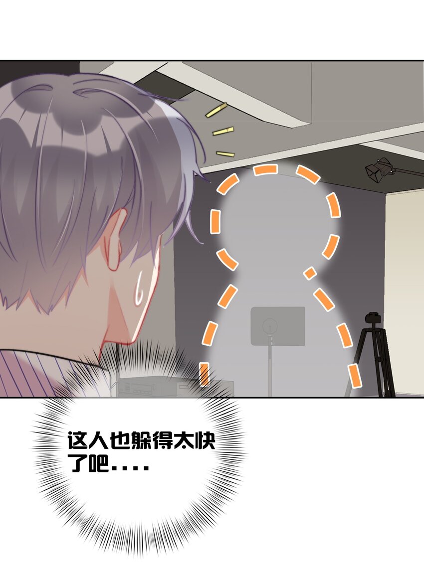 《boss大人是女神》017 这是什么姿势？！ 第9页