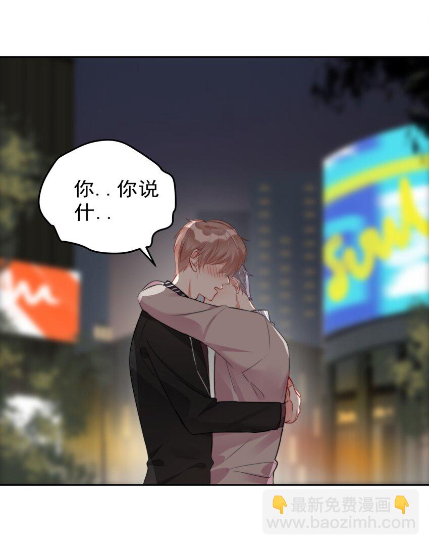 《boss大人是女神》019 我...好喜欢你啊.. 第11页