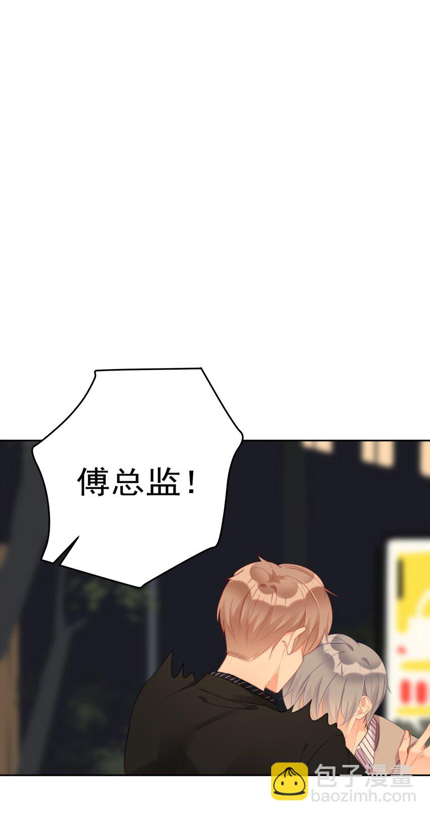 《boss大人是女神》019 我...好喜欢你啊.. 第17页