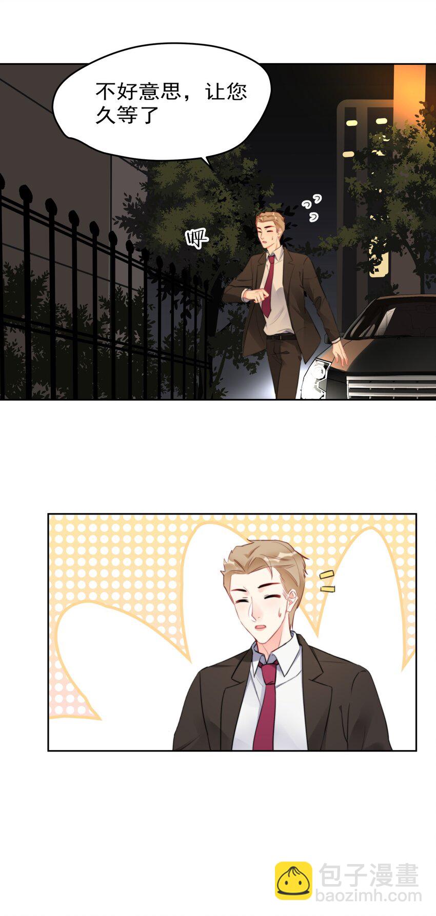 《boss大人是女神》019 我...好喜欢你啊.. 第18页