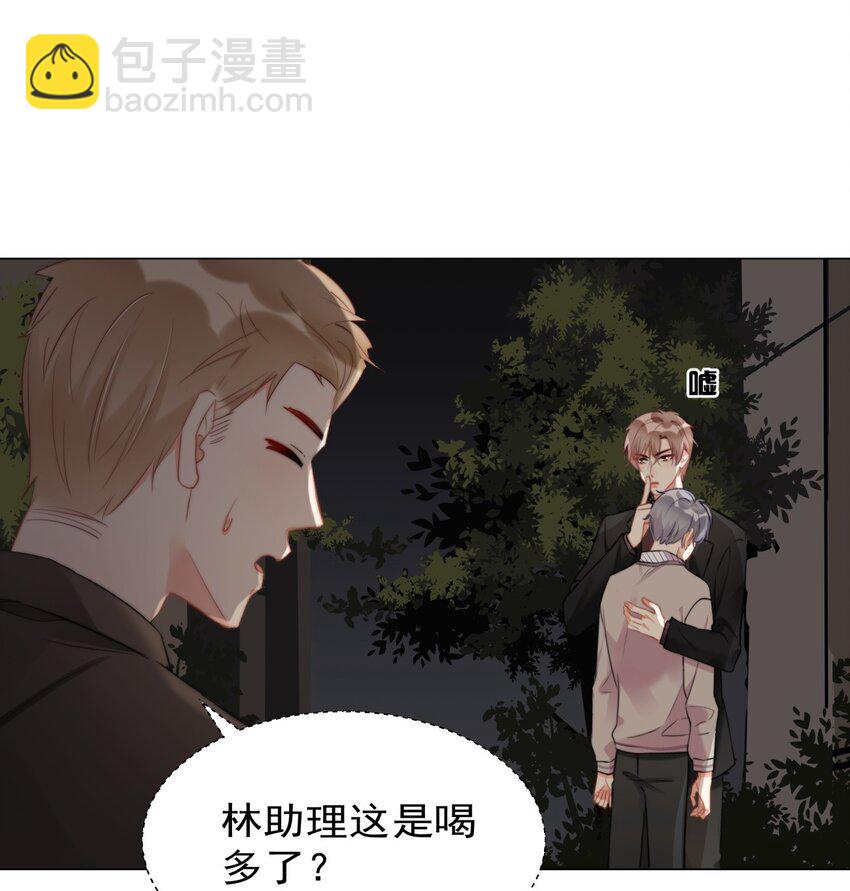 《boss大人是女神》019 我...好喜欢你啊.. 第19页