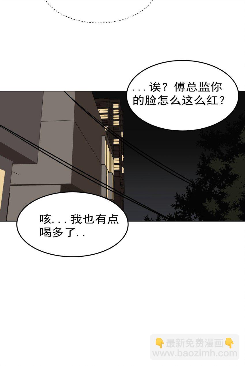 《boss大人是女神》019 我...好喜欢你啊.. 第20页