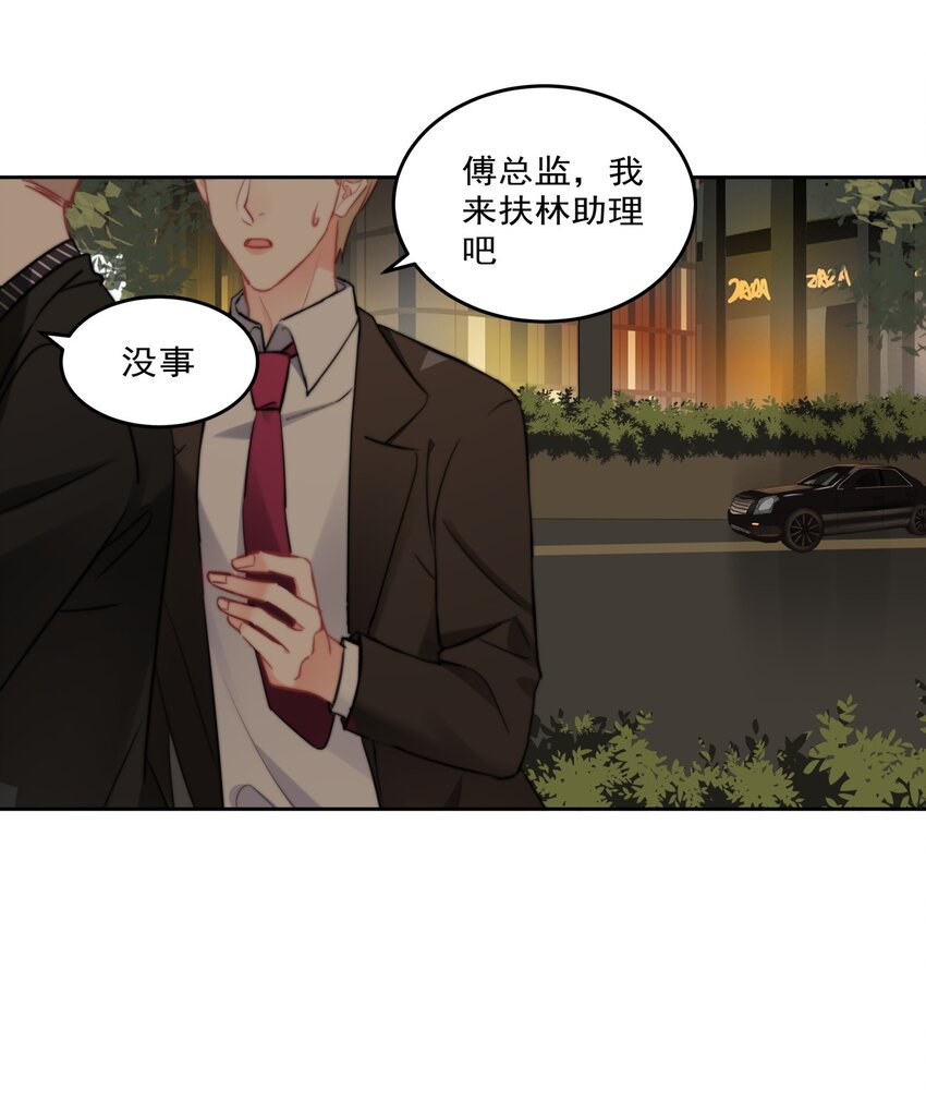 《boss大人是女神》019 我...好喜欢你啊.. 第21页