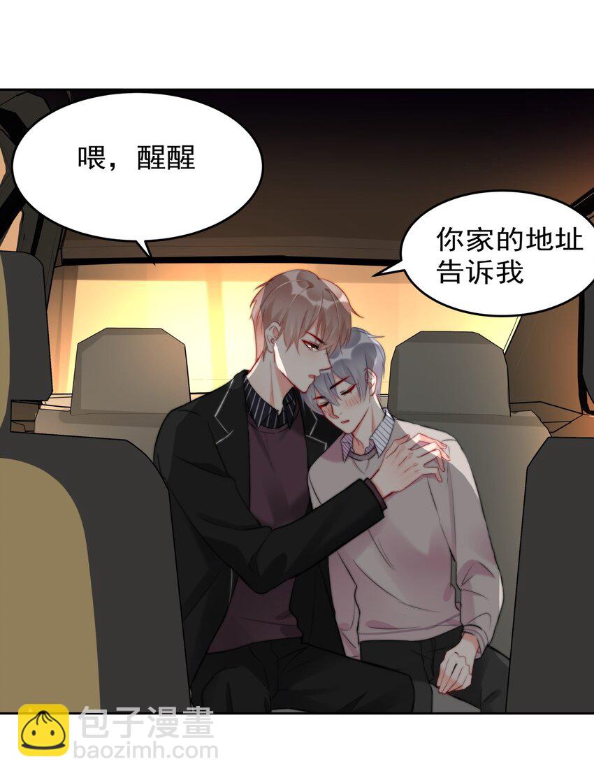《boss大人是女神》019 我...好喜欢你啊.. 第24页