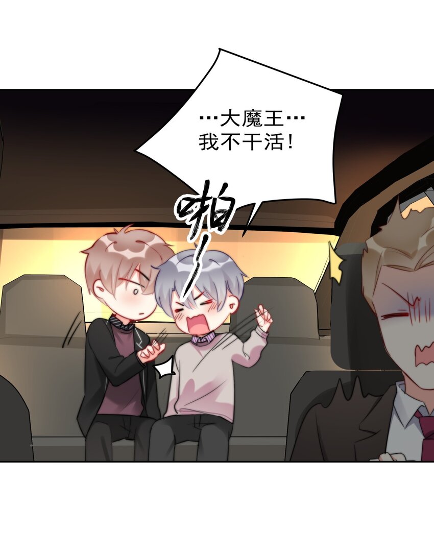 《boss大人是女神》019 我...好喜欢你啊.. 第25页