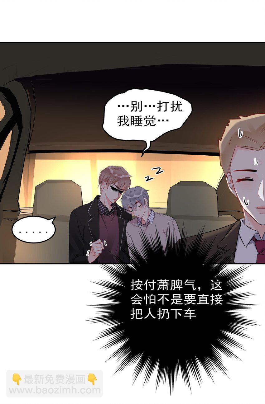 《boss大人是女神》019 我...好喜欢你啊.. 第26页