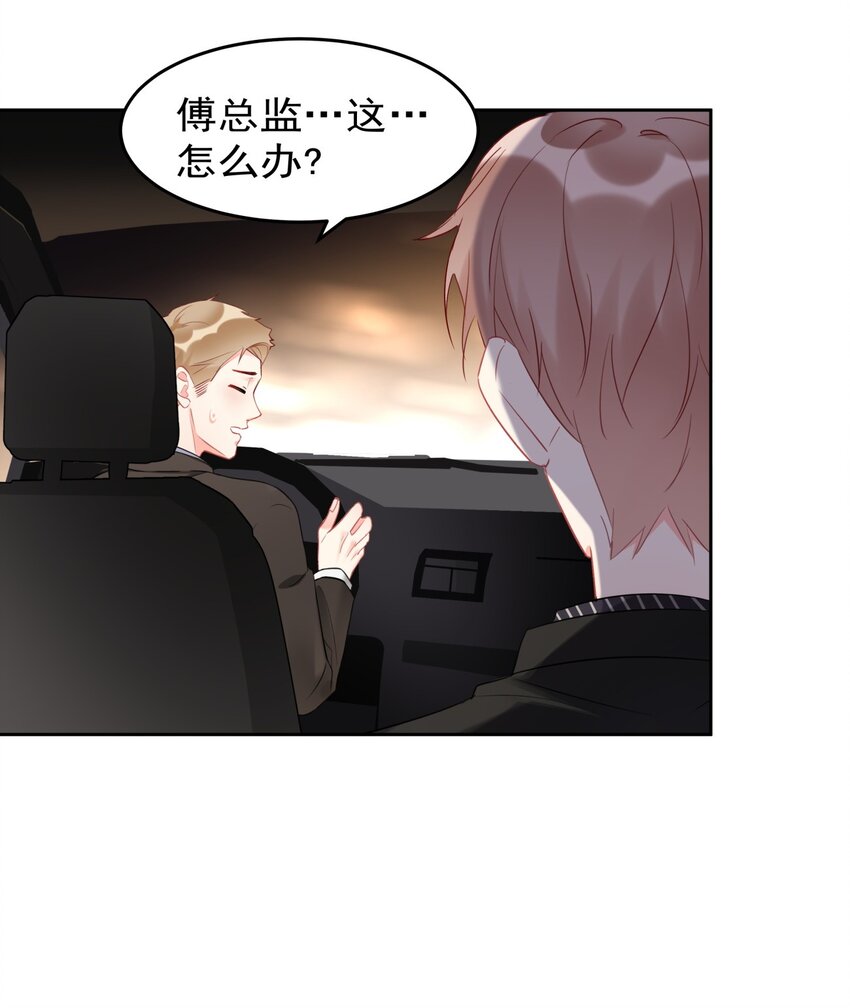《boss大人是女神》019 我...好喜欢你啊.. 第27页