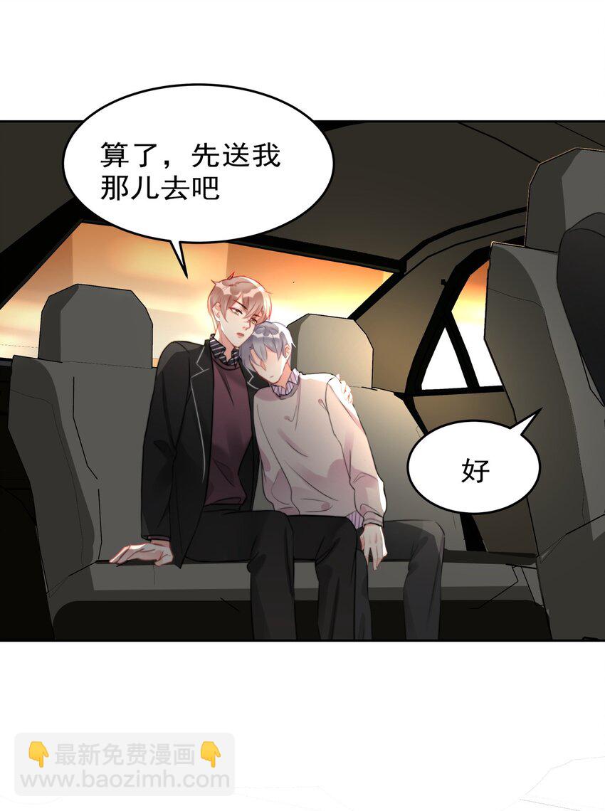 《boss大人是女神》019 我...好喜欢你啊.. 第29页