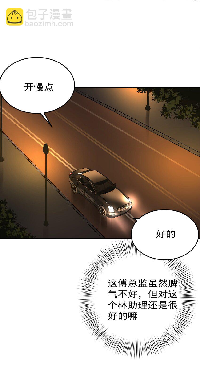 《boss大人是女神》019 我...好喜欢你啊.. 第30页
