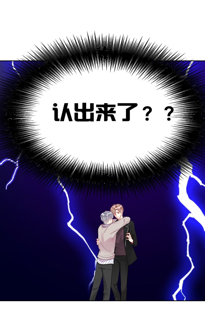 《boss大人是女神》019 我...好喜欢你啊.. 第3页