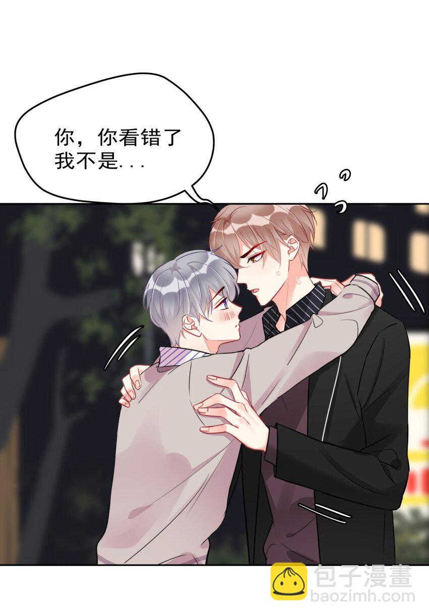 《boss大人是女神》019 我...好喜欢你啊.. 第4页