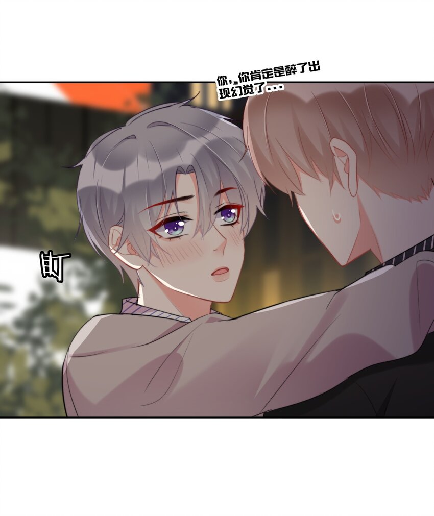 《boss大人是女神》019 我...好喜欢你啊.. 第5页
